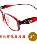 吉田眼鏡事務所× 撞色天鵝果凍框 近視 老花 多焦點 全視線 變色鏡片 橢圓鏡框 平光眼鏡 造型眼鏡 OL風 施華洛