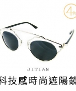 吉田眼鏡事務所×科技時尚感遮陽鏡 Dior so real 同款 歐美貓眼太陽眼鏡 蕾哈娜 Rihanna 街拍